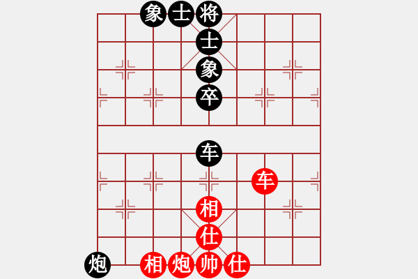 象棋棋譜圖片：輕輕 先和 學(xué)習(xí)下棋 - 步數(shù)：81 