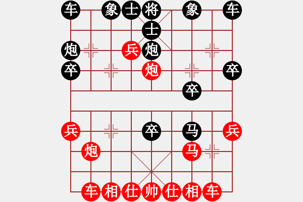 象棋棋譜圖片：仙人指路（業(yè)四升業(yè)五評(píng)測(cè)對(duì)局）我先勝 - 步數(shù)：30 