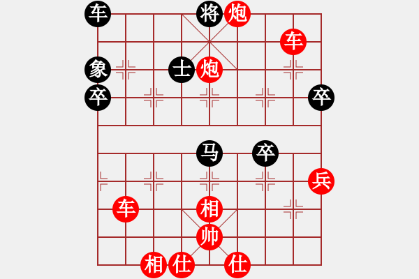 象棋棋譜圖片：仙人指路（業(yè)四升業(yè)五評(píng)測(cè)對(duì)局）我先勝 - 步數(shù)：57 