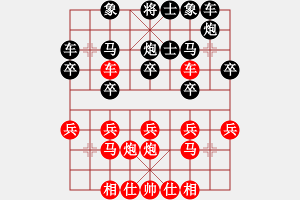 象棋棋譜圖片：宇宙棋王幻劍先負(fù)黃仕萍 - 步數(shù)：20 