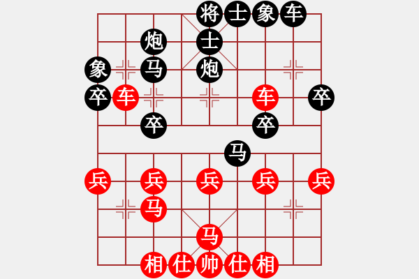 象棋棋譜圖片：宇宙棋王幻劍先負(fù)黃仕萍 - 步數(shù)：30 