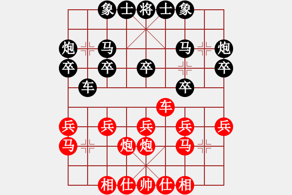 象棋棋譜圖片：心向紅太陽(9弦)-勝-佛手(9星) - 步數(shù)：20 