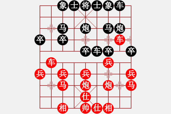 象棋棋譜圖片：‖棋家軍‖林[1625297104] -VS- ‖棋家軍‖空白[2396435082] - 步數(shù)：20 