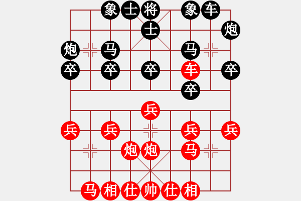 象棋棋譜圖片：第四屆聆聽(tīng)杯沖八之戰(zhàn)其四自由戰(zhàn)士負(fù)小吳-1 - 步數(shù)：20 