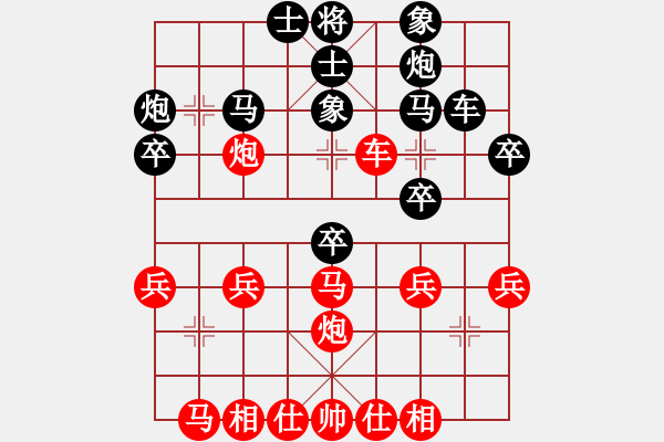 象棋棋譜圖片：第四屆聆聽(tīng)杯沖八之戰(zhàn)其四自由戰(zhàn)士負(fù)小吳-1 - 步數(shù)：30 