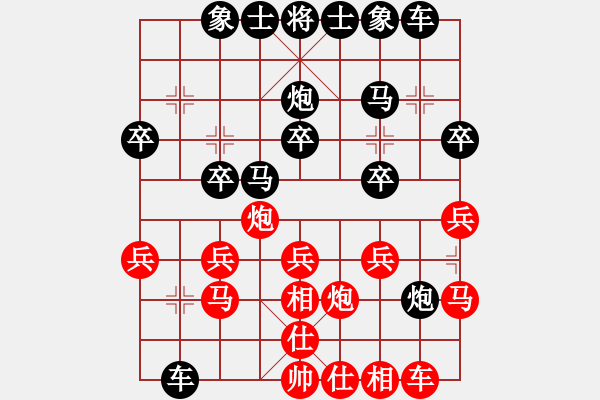 象棋棋譜圖片：4.pgn - 步數(shù)：20 