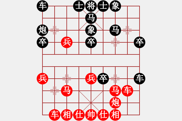 象棋棋譜圖片：無敵紅軍[2282737934] -VS- 若若[1023795625] - 步數(shù)：30 