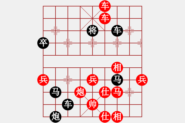 象棋棋譜圖片：進(jìn)兵對(duì)左馬盤河 evergreen 負(fù) zzbdwm - 步數(shù)：90 