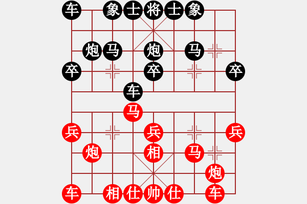 象棋棋譜圖片：大師群樺VS金庸寂寂江山1(2015-7-21) - 步數(shù)：20 