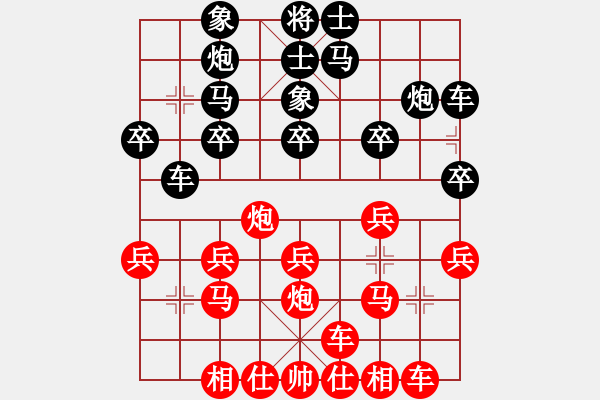 象棋棋譜圖片：houmao(5段)-負(fù)-煙臺(tái)棋圣(8段) - 步數(shù)：20 