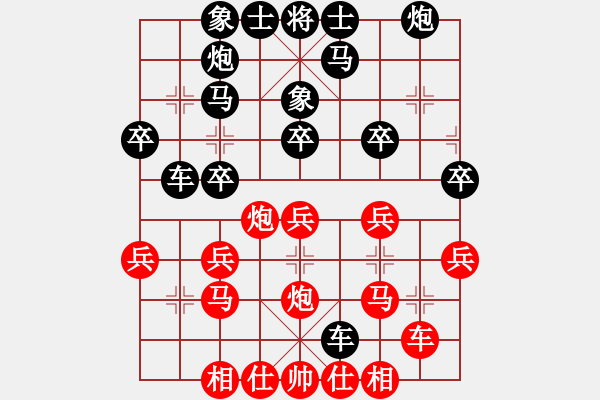 象棋棋譜圖片：houmao(5段)-負(fù)-煙臺(tái)棋圣(8段) - 步數(shù)：30 