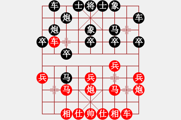 象棋棋譜圖片：等我愛(ài)你[295734379] -VS- 市象棋冠軍[1529656790] - 步數(shù)：20 