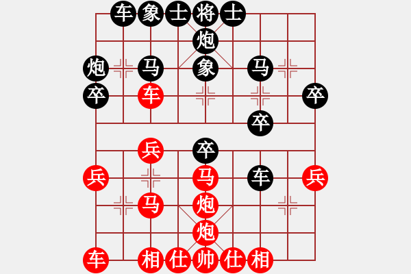 象棋棋譜圖片：瀟灑無雙(9段)-負(fù)-鑫福網(wǎng)吧(5段) - 步數(shù)：30 