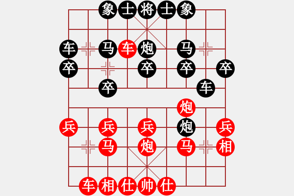 象棋棋譜圖片：2016-0124(4)楊上民先負(fù)劉國(guó)華 - 步數(shù)：20 