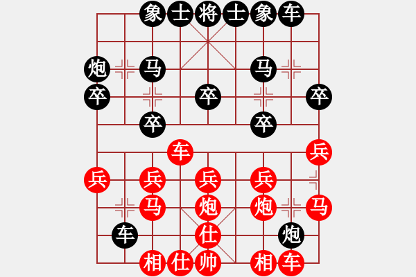 象棋棋譜圖片：winnnnn(5弦)-負(fù)-鴛鴦屏風(fēng)馬(4弦) - 步數(shù)：20 