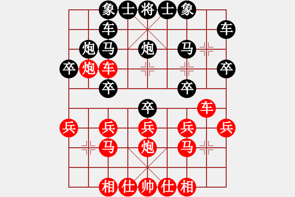 象棋棋譜圖片：起馬對(duì)黑3路卒左中炮（旋風(fēng)V7.0拆棋）和棋 - 步數(shù)：20 