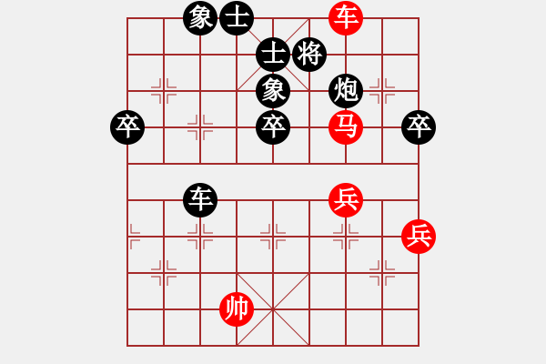 象棋棋譜圖片：蘇鉅明 先勝 張劍明 - 步數(shù)：100 