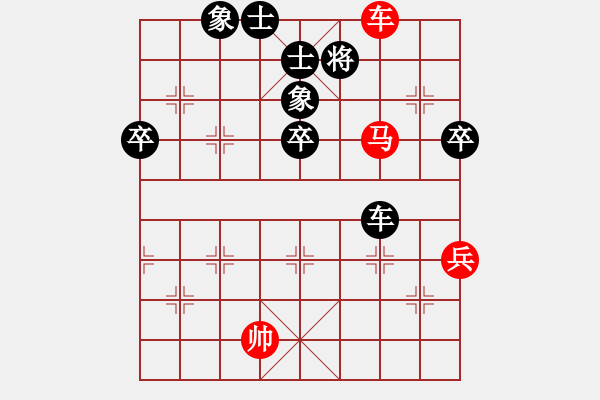 象棋棋譜圖片：蘇鉅明 先勝 張劍明 - 步數(shù)：103 