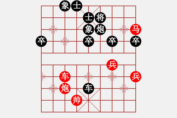 象棋棋譜圖片：蘇鉅明 先勝 張劍明 - 步數(shù)：90 