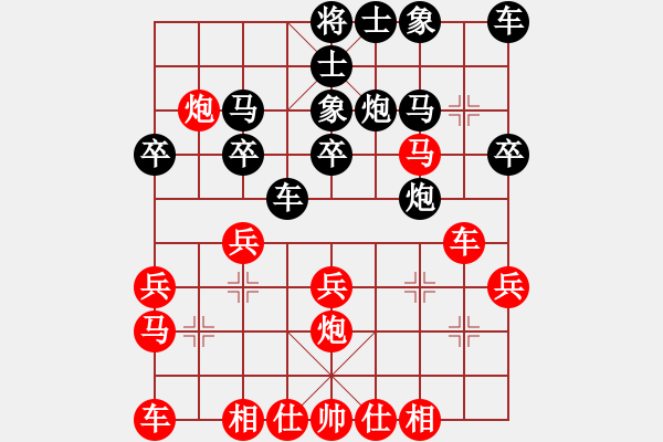 象棋棋譜圖片：西雙版納(9段)-勝-快樂夢曉雪(9段) - 步數(shù)：20 