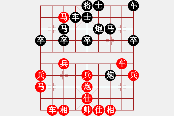 象棋棋譜圖片：西雙版納(9段)-勝-快樂夢曉雪(9段) - 步數(shù)：30 