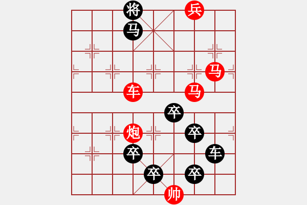 象棋棋譜圖片：字圖排局… 志在四方（19）… 孫達軍 - 步數(shù)：10 