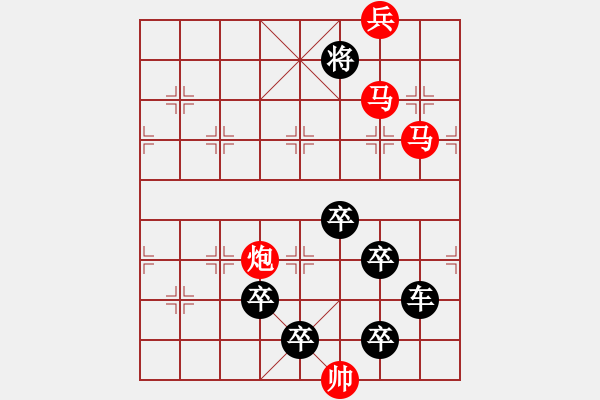 象棋棋譜圖片：字圖排局… 志在四方（19）… 孫達軍 - 步數(shù)：20 