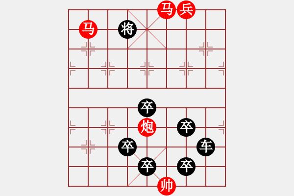 象棋棋譜圖片：字圖排局… 志在四方（19）… 孫達軍 - 步數(shù)：39 