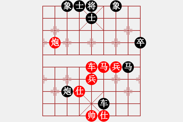 象棋棋譜圖片：小白楊(6段)-和-蕭秋水(7段) - 步數(shù)：90 