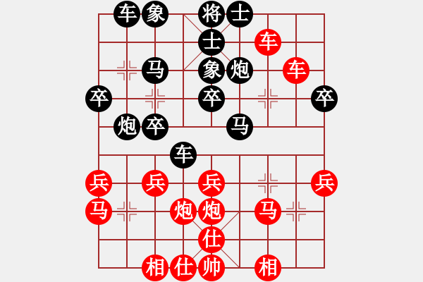 象棋棋譜圖片：來不及了9-2 先負(fù) 春風(fēng)9-2 - 步數(shù)：30 