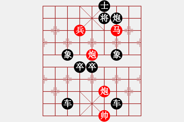 象棋棋譜圖片：《雅韻齋》【 四面楚歌 】☆秦臻 擬局 - 步數：20 