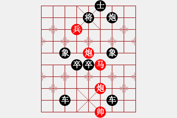 象棋棋譜圖片：《雅韻齋》【 四面楚歌 】☆秦臻 擬局 - 步數：30 