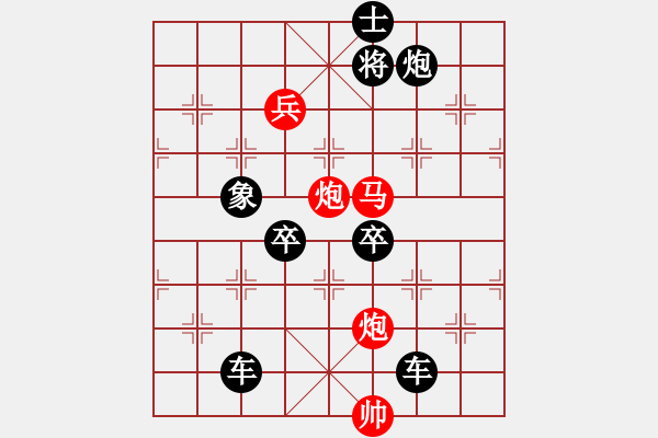 象棋棋譜圖片：《雅韻齋》【 四面楚歌 】☆秦臻 擬局 - 步數：40 