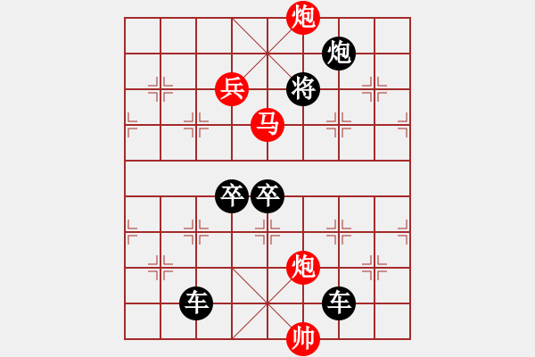 象棋棋譜圖片：《雅韻齋》【 四面楚歌 】☆秦臻 擬局 - 步數：70 