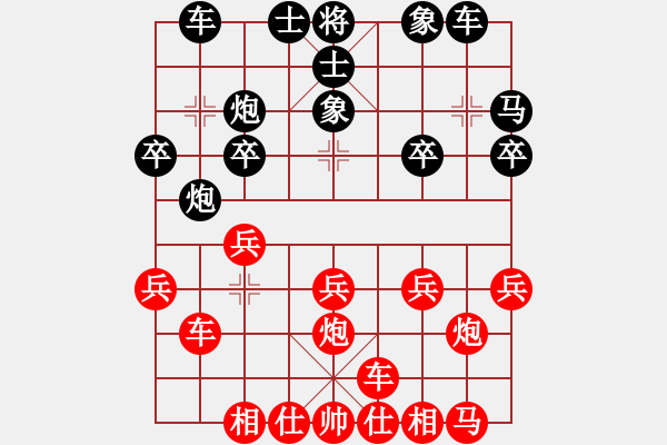 象棋棋譜圖片：心若止水對(duì)大喬 - 步數(shù)：20 