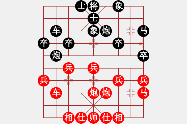 象棋棋譜圖片：心若止水對(duì)大喬 - 步數(shù)：30 