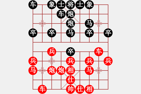 象棋棋譜圖片：寧?kù)o致遠(yuǎn)（業(yè)3-3） 先負(fù) bbboy002（業(yè)3-3） - 步數(shù)：20 