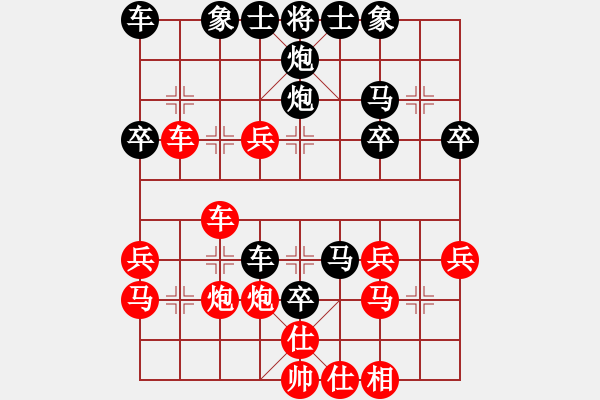 象棋棋譜圖片：寧?kù)o致遠(yuǎn)（業(yè)3-3） 先負(fù) bbboy002（業(yè)3-3） - 步數(shù)：30 