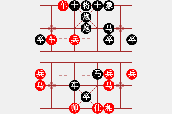 象棋棋譜圖片：寧?kù)o致遠(yuǎn)（業(yè)3-3） 先負(fù) bbboy002（業(yè)3-3） - 步數(shù)：36 