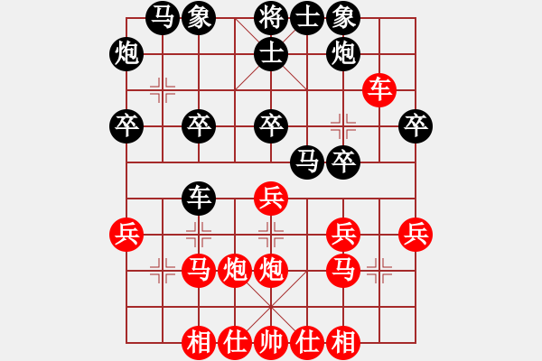 象棋棋譜圖片：八1 山東李翰林先負(fù)浙江黃竹風(fēng) - 步數(shù)：30 