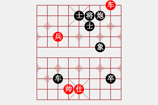 象棋棋譜圖片：奕童(9段)-負(fù)-cccvvvcv(1段) - 步數(shù)：140 