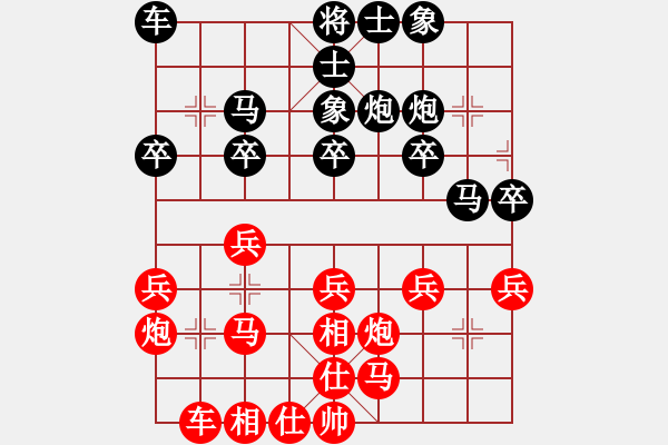 象棋棋譜圖片：奕童(9段)-負(fù)-cccvvvcv(1段) - 步數(shù)：20 