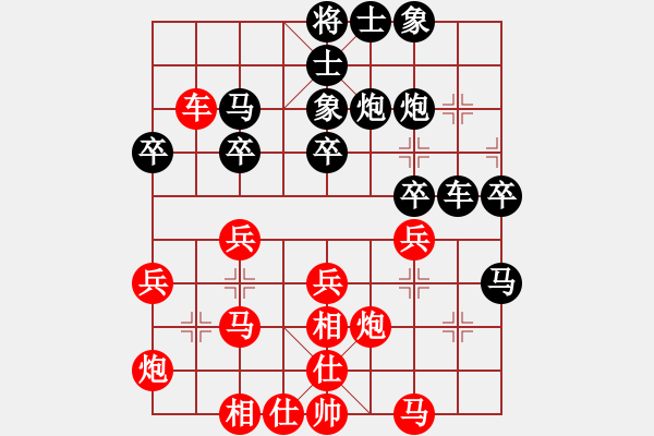 象棋棋譜圖片：奕童(9段)-負(fù)-cccvvvcv(1段) - 步數(shù)：30 