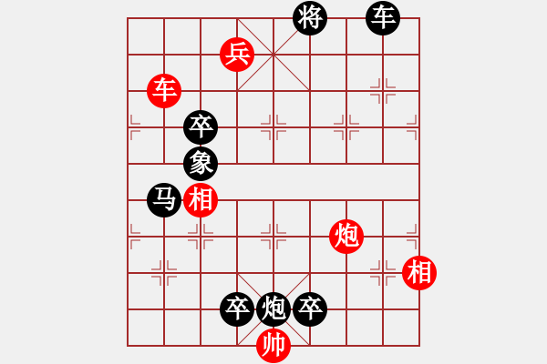 象棋棋譜圖片：《乘風(fēng)踏浪》zqhuang作 - 步數(shù)：10 