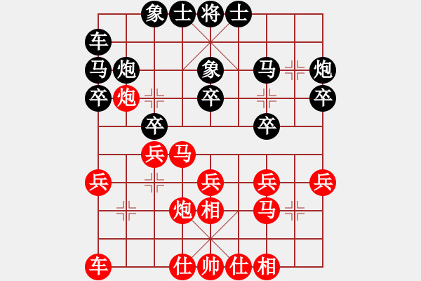 象棋棋譜圖片：張彬 先勝 柴曉西 - 步數(shù)：20 