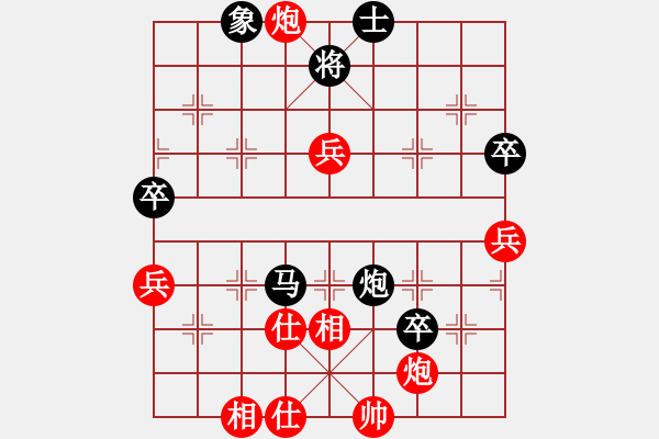 象棋棋譜圖片：南岳看山(9星)-和-阿詩瑪(9星)雙炮和馬炮卒殘局應(yīng)法 - 步數(shù)：130 