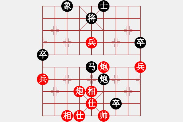 象棋棋譜圖片：南岳看山(9星)-和-阿詩瑪(9星)雙炮和馬炮卒殘局應(yīng)法 - 步數(shù)：140 