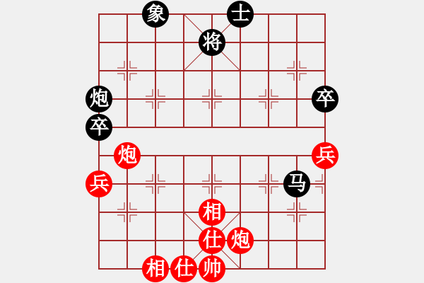 象棋棋譜圖片：南岳看山(9星)-和-阿詩瑪(9星)雙炮和馬炮卒殘局應(yīng)法 - 步數(shù)：150 