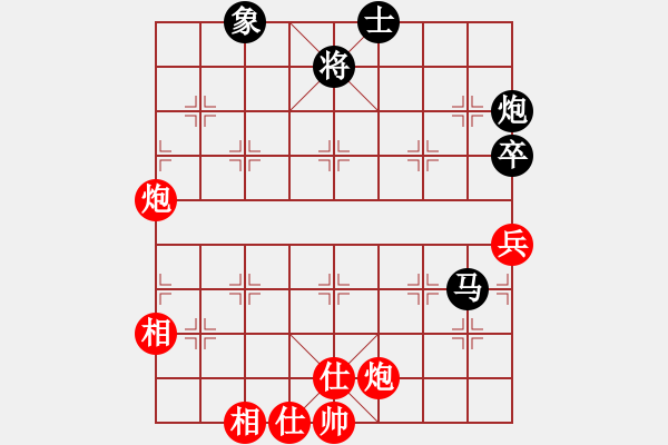 象棋棋譜圖片：南岳看山(9星)-和-阿詩瑪(9星)雙炮和馬炮卒殘局應(yīng)法 - 步數(shù)：160 