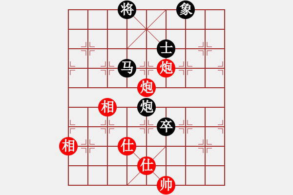 象棋棋譜圖片：南岳看山(9星)-和-阿詩瑪(9星)雙炮和馬炮卒殘局應(yīng)法 - 步數(shù)：250 